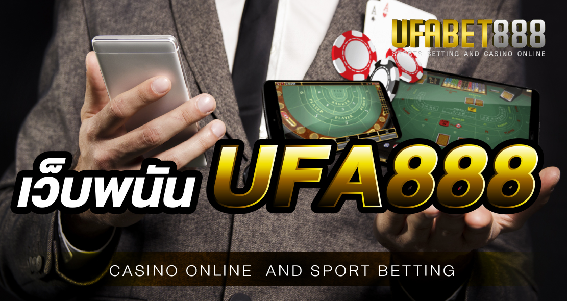 สมัคร UFABET