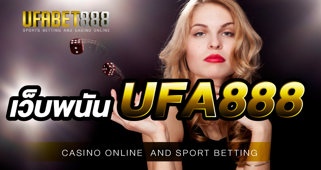 เว็บพนันออนไลน์