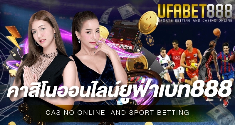 คาสิโนออนไลน์ยูฟ่าเบท888